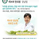 송호한의원 네이버블로그