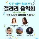 갤러리스미다 이미지