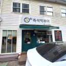 산현로78번길 이미지