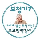 샤론보청기 | 대구 동구 보청기 잘하는 곳, 저렴한 곳, 지원금 신청, 방문자 인기순위 TOP 7