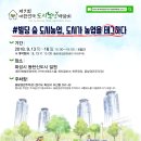도시농업포럼 이미지