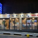 연화리1번집