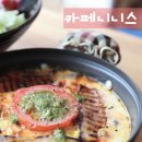 가로수길 브런치카페 : 카페니니스 가지라자냐 맛있당 &gt;.&lt;