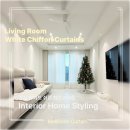 샛별단지_서 | 성남 분당 수내동 커튼 업체 미앤데코 l 파크타운롯데 거실 이중커튼 시공후기!🌿