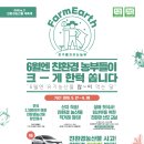 평창농부들 이미지