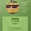투썸플레이스아차산역점 | 돌아왔어요🤗 웰컴백 투썸플레이스 로얄밀크티쉐이크 로밀쉐~~~ 여전히 맛있었던 후기 (덜달게 커스텀...