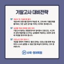 옥계동부중학교 이미지