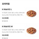 도미노피자영등포점 | 크리스마스 시즌 손흥민 도미노피자 메뉴 추천 &lt;K Rib&amp;치즈 피자&gt; 배민에서 할인주문했어요/내돈내산 후기