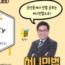 공인중개사(1차)민법 이미지