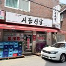 시골식당 | 구리맛집 시골식당 동태탕 내돈내산 솔직후기