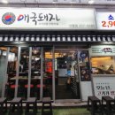애국돼지 이미지