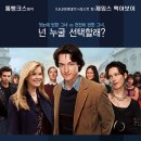 스타트 포 텐 (Starter For Ten) 멜로/애정/로맨스, 드라마 | 영국, 미국 | 96 분 |감독 톰 본ㅣ 출연 제임스 맥어보이, 앨리스 이브, 레베카 홀 이미지