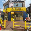 빽다방 장위뉴타운점 네이버블로그