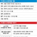 구산동 도서관마을 이미지