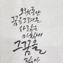 펜캘리그라피 1,2급 이미지