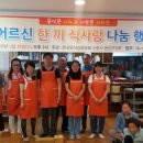 나눔관식당