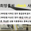 새희망플러스