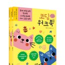 코딩코딩 이미지