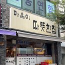 비엔나소주방 이미지