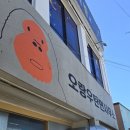 [제주 맛집] 탄탄면의 정석, '오랑우탄면사무소' 내돈내산 후기