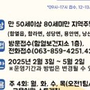 함열보건지소 이미지