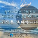 활림건설(주) 이미지