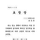 협회장상장 발급관련 안내 이미지