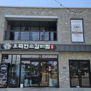 대왕갈비 이미지