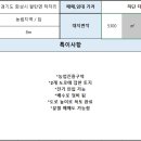 팔탄공인중개사사무소 이미지