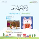 서초남서울어린이집 이미지