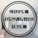 송현로52번길 이미지
