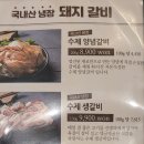 홍이집 - 남구 달삼로 46 | 홍이집