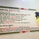 대장금흑염소
