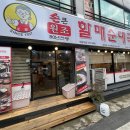 | 내돈내산 리뷰 | 손큰할매순대국 원광대점 | 겨울엔 역시 뜨끈한 국밥 |