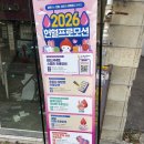 83번째 헌혈 후기 (헌혈의집 전대 용봉센터)