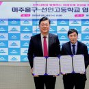 선인고등학교 이미지