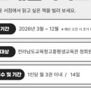 전라남도교육청고흥평생교육관 | 전라남도교육청고흥평생교육관, ‘서점 바로대출서비스’ 운영