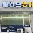 수학놀이터수학교습소 이미지