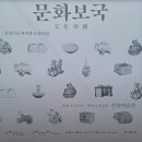 [2026 미술관 전시 ] <문화보국: 신념으로 지켜낸 우리의 얼> : 간송이 경성미술구락부에서 지켜낸 작품...