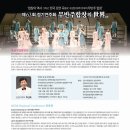 안산시립합창단 제63회 정기연주회 | 2019 안산시립합창단 정기공연