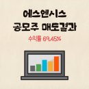 에스엔플러스 | 에스엔시스 공모주 상장일 매도 후기