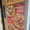 피자스쿨매탄점 이미지