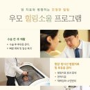 우모한방병원 이미지