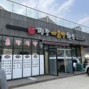 평창다솜방식당 이미지