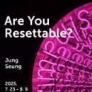 서울아트가이드 7월 4주 전시안내 이미지