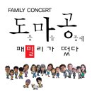 (주)그린패밀리