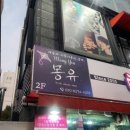 멀티샵 | [안양 네일아트] / 안양 속눈썹 / 몽유 뷰티멀티샵에서 네일아트 한 후기