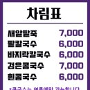 오거리국산팥죽 티스토리