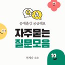 (11/18)샴푸바&올인원바 만들기 | 제주 기관 학교 체험수업 고민될 때! 마크라메공예, 환경 감정치유 수업 FAQ 정리