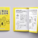 오미황토민박 | 지리산둘레길 송정-오미, 3 – 사기의 본말...